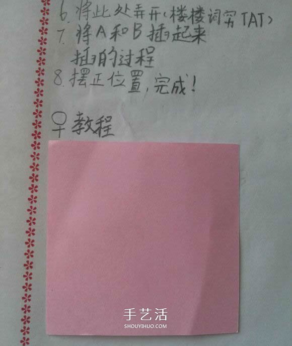 ♂♀男女图标折纸图解 还可以当可爱戒指用(图15)