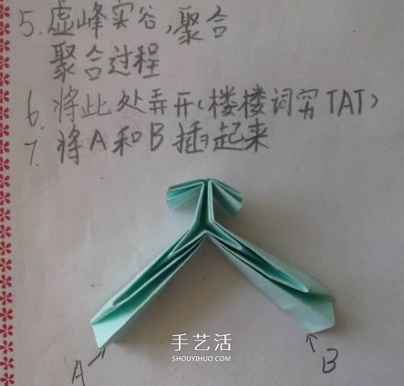 ♂♀男女图标折纸图解 还可以当可爱戒指用(图12)