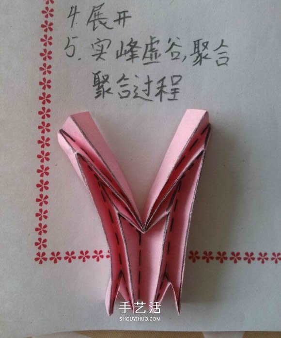 ♂♀男女图标折纸图解 还可以当可爱戒指用(图20)