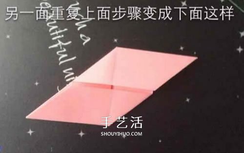 立体纸花球的折法图解 怎么折纸立体花球步骤(图16)