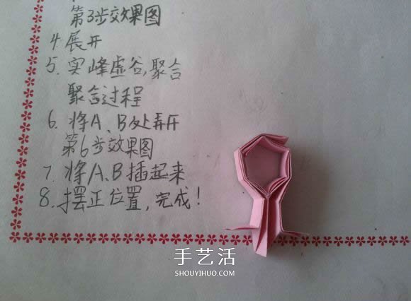 ♂♀男女图标折纸图解 还可以当可爱戒指用(图26)