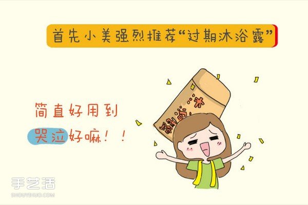过期的化妆品有什么用 过期化妆品的另类妙用(图2)