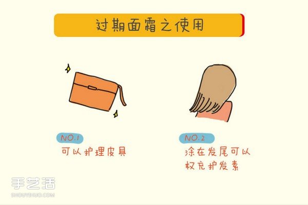 过期的化妆品有什么用 过期化妆品的另类妙用(图8)