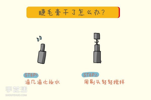 过期的化妆品有什么用 过期化妆品的另类妙用(图11)