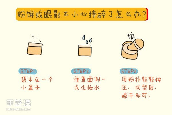 过期的化妆品有什么用 过期化妆品的另类妙用(图12)