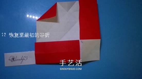 铃铛的折纸方法图解 复杂折纸铃铛的折法步骤(图11)
