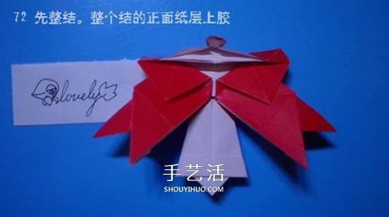 铃铛的折纸方法图解 复杂折纸铃铛的折法步骤(图51)
