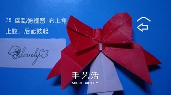 铃铛的折纸方法图解 复杂折纸铃铛的折法步骤(图54)