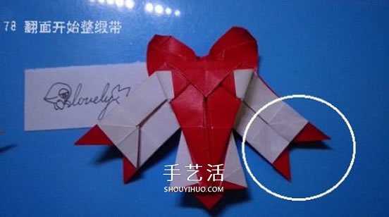 铃铛的折纸方法图解 复杂折纸铃铛的折法步骤(图57)