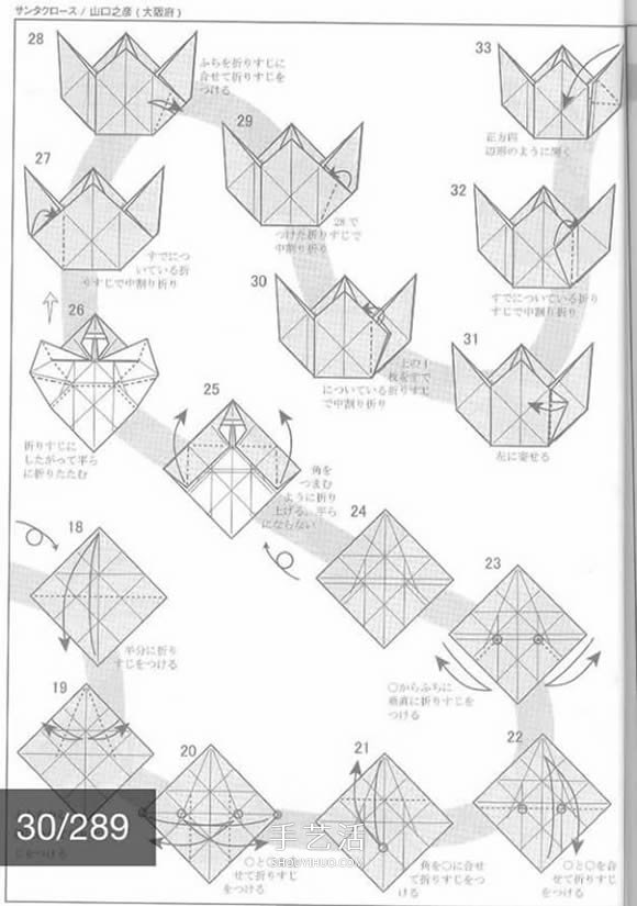 背着麻袋的可爱圣诞老人手工折纸图解教程(图2)