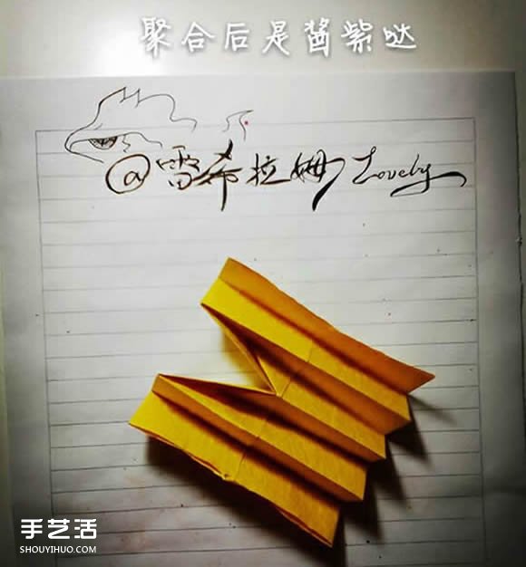 白羊座天文符号的折法 手工折纸白羊座符号图解(图3)