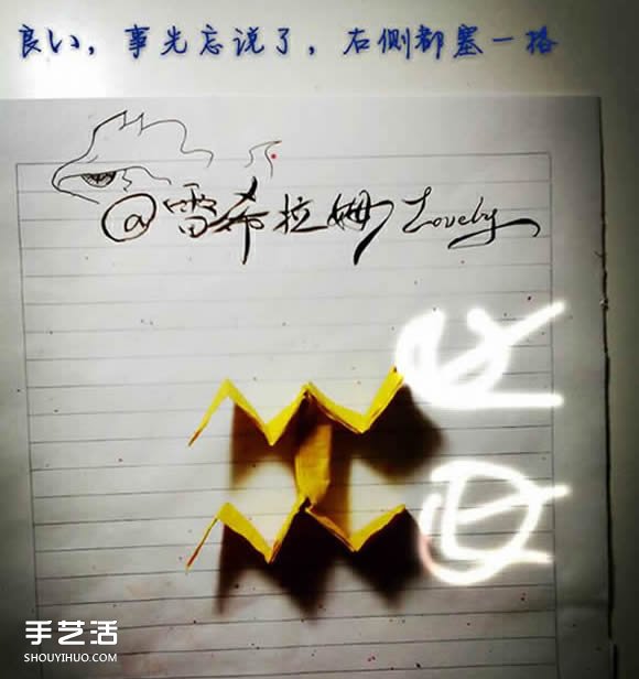 水瓶座和天秤座天文符号的折纸方法图解(图4)