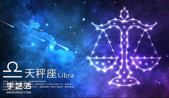 水瓶座和天秤座天文符号的折纸方法图解(图6)