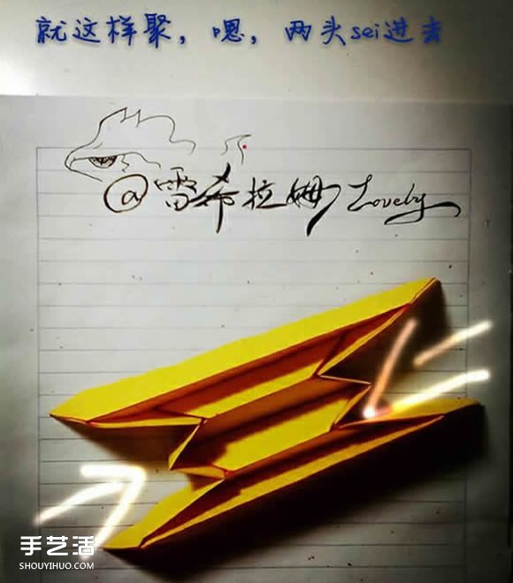 水瓶座和天秤座天文符号的折纸方法图解(图2)