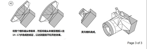 纸币折纸照相机图解 美金折相机的折法详解(图8)