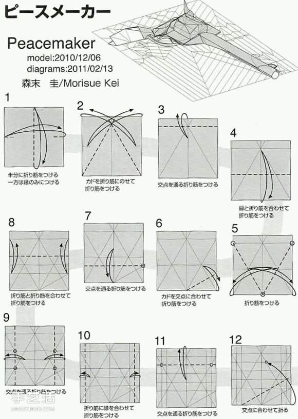 森末圭左轮手枪的折法 手工折纸手枪的图解教程(图2)