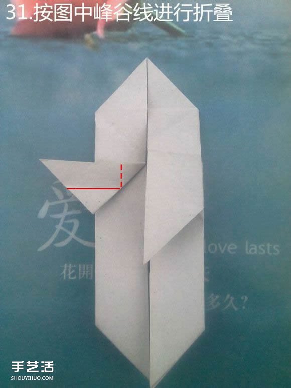 折纸思想者人物雕塑 沉思的人物折纸图解(图29)