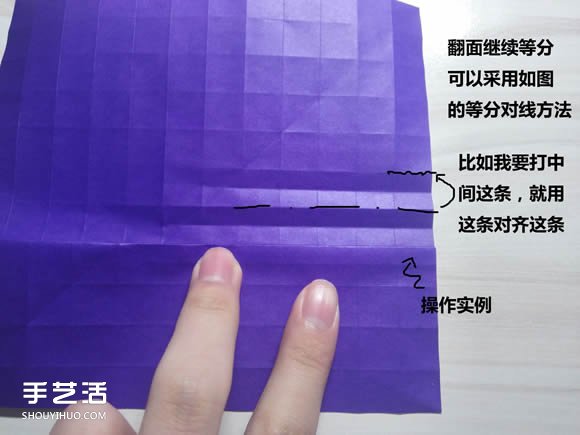 怎么折纸武士刀图解教程 纸武士刀的折法步骤(图4)
