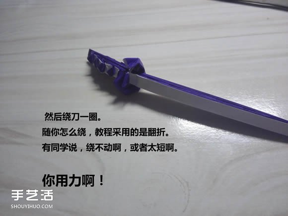 怎么折纸武士刀图解教程 纸武士刀的折法步骤(图26)