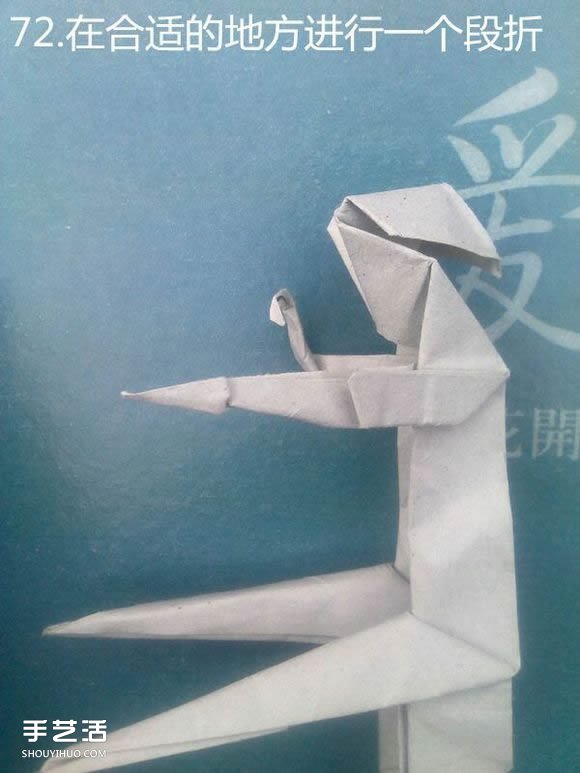 折纸思想者人物雕塑 沉思的人物折纸图解(图58)