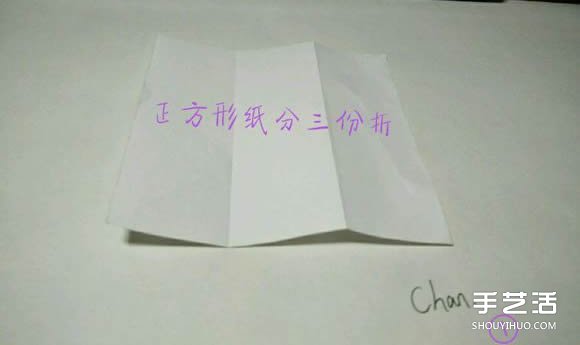 折纸婚纱裙的折法图解 婚纱的折纸方法步骤(图2)