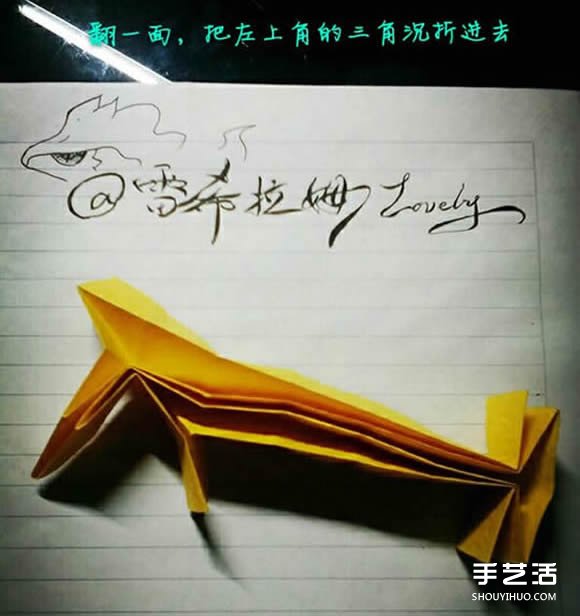 天蝎座符号的折纸方法 天蝎星座符号折法图解(图7)