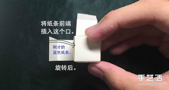 折纸会跳舞的方块图解 跳舞方块玩具的折法(图21)