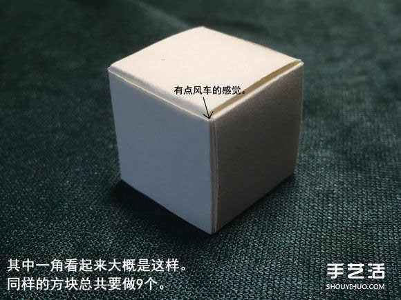 折纸会跳舞的方块图解 跳舞方块玩具的折法(图29)