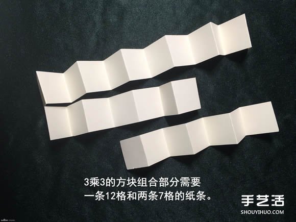 折纸会跳舞的方块图解 跳舞方块玩具的折法(图32)