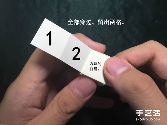 折纸会跳舞的方块图解 跳舞方块玩具的折法(图34)