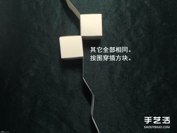 折纸会跳舞的方块图解 跳舞方块玩具的折法(图36)