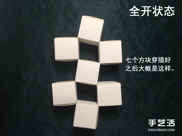 折纸会跳舞的方块图解 跳舞方块玩具的折法(图47)