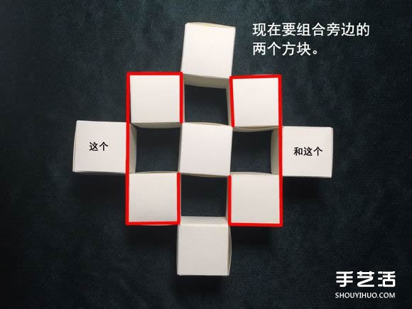 折纸会跳舞的方块图解 跳舞方块玩具的折法(图49)
