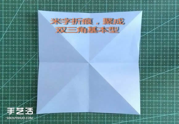 手工折纸女生头像图解 短发女孩的折法步骤图(图2)
