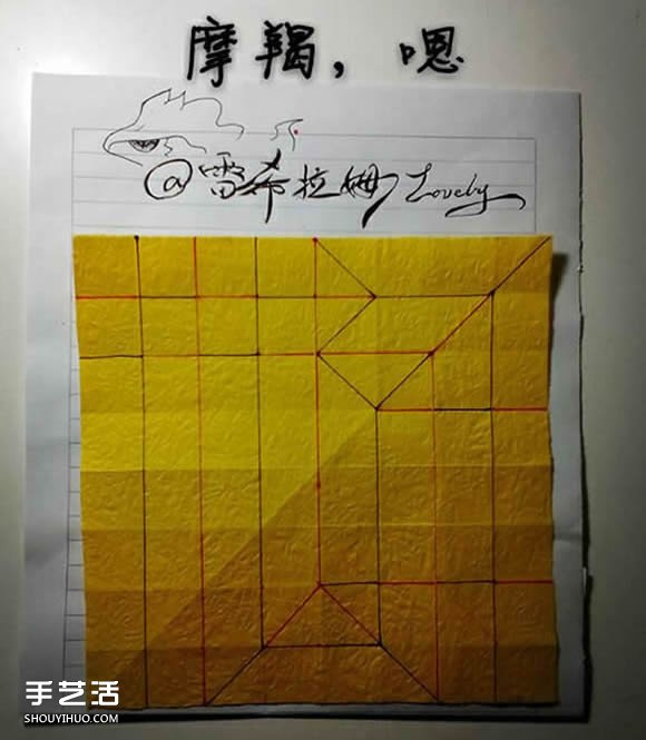 摩羯座符号的折纸方法 摩羯天文符号折法图解(图2)