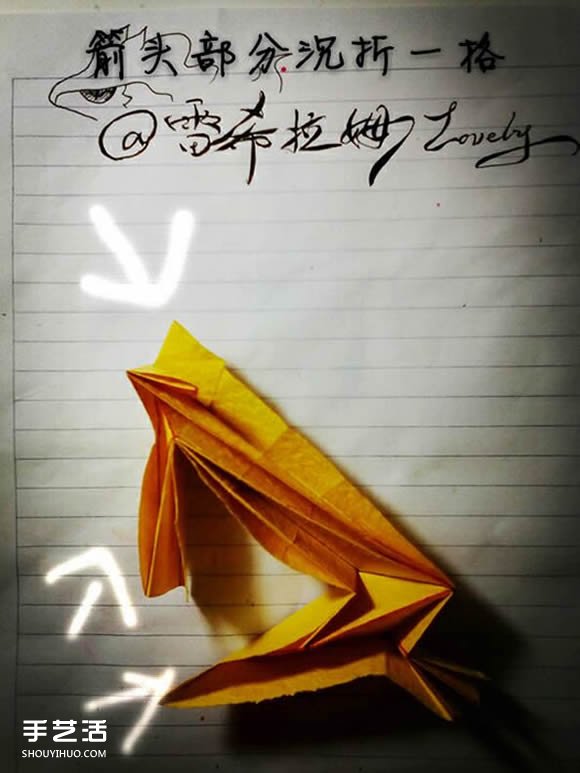 摩羯座符号的折纸方法 摩羯天文符号折法图解(图3)