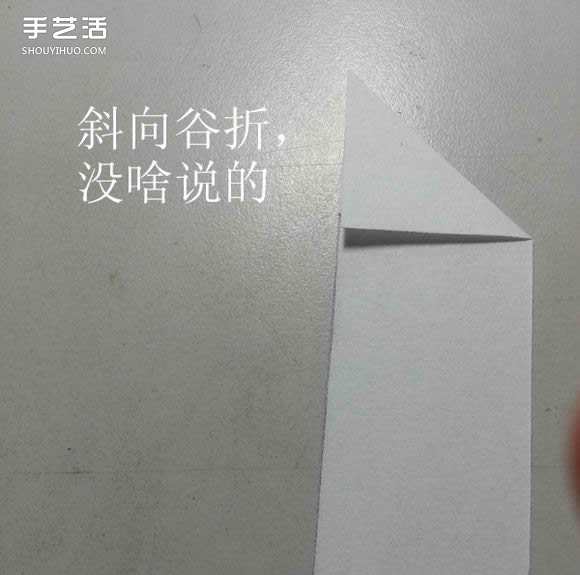 纸武士刀的折法图解 折纸日本刀的方法步骤(图3)