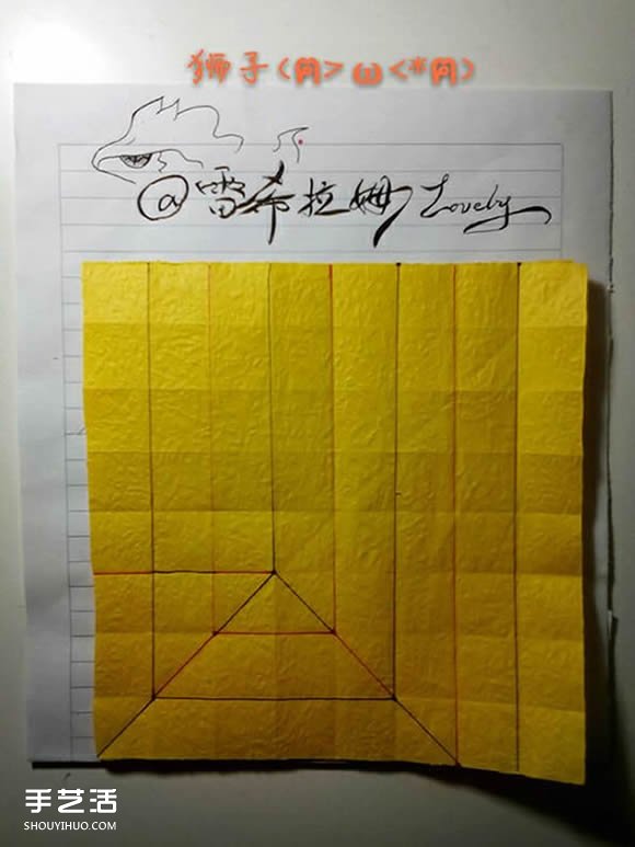 狮子座天文符号的折法 手工折纸狮子座符号图解(图3)