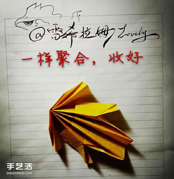 折纸射手座天文符号 人马座符号的折法图解(图3)