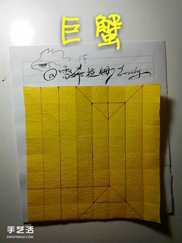 巨蟹座天文符号折纸图解 手工折巨蟹座符号折法(图3)