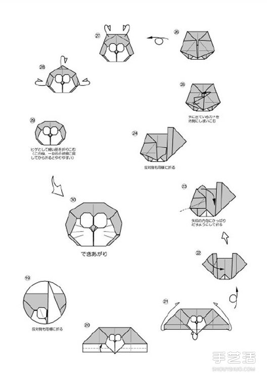 如何折纸哆啦A梦的方法 哆啦A梦的折法步骤图(图3)