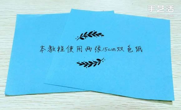 精灵球制作方法教程 手工折精灵球的折法图解(图2)