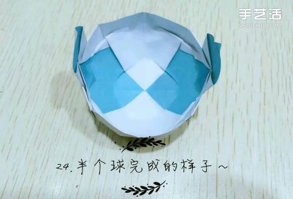 精灵球制作方法教程 手工折精灵球的折法图解(图22)