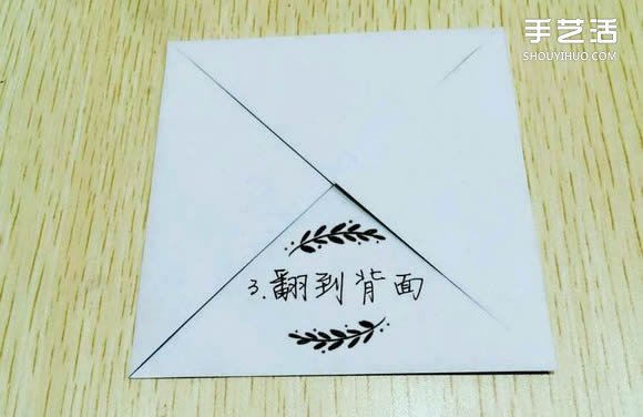 精灵球制作方法教程 手工折精灵球的折法图解(图3)