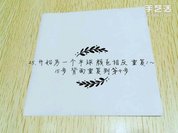 精灵球制作方法教程 手工折精灵球的折法图解(图24)