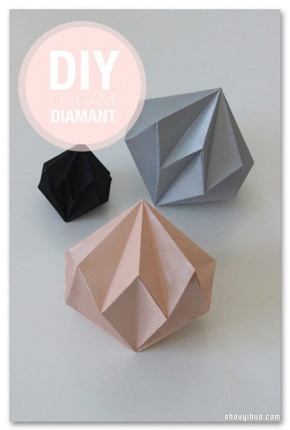 折纸钻石的折法图解 手工折纸钻石方法步骤 - 诺云双维造物网