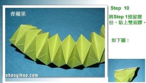 折纸立体苹果的折法 手工折纸立体苹果图解(图9)