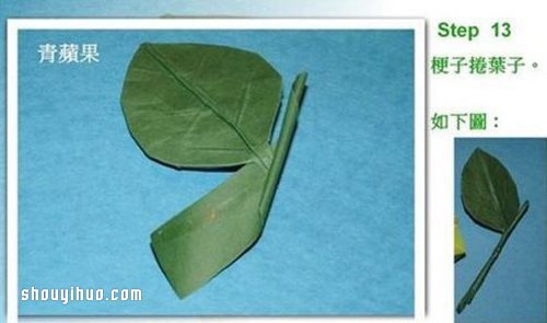 折纸立体苹果的折法 手工折纸立体苹果图解(图12)
