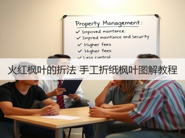 火红枫叶的折法 手工折纸枫叶图解教程(图3)