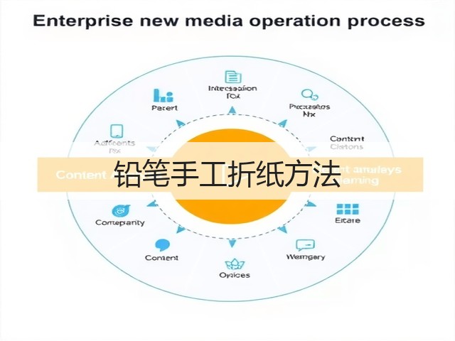 铅笔手工折纸方法(图3)